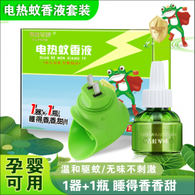 電熱蚊香液套裝  1瓶+1液 寶寶可用|河北電蚊香液批發